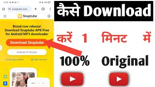 Snaptube apk kaise download kare  how to download snaptube apk  original snaptube download kar [upl. by Svensen383]