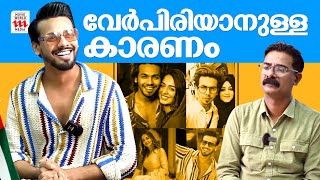 ശരിക്കും എന്തായിരുന്നു പ്രശ്നം  AJMAL KHAN  JUMANA  HAIDAR ALI  INTERVIEW  FAMILY ISSUE [upl. by Adnert]