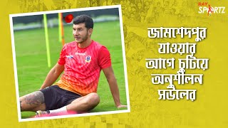 মহেশ ক্লেইটন যুগলবন্দীতেই কি চেনা ফর্মে ফিরবে ইস্টবেঙ্গল ভিডিওটি দেখুন [upl. by Tratner]