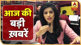 Morning News  आज की बड़ी ख़बरें  ABP News Hindi [upl. by Bolme]