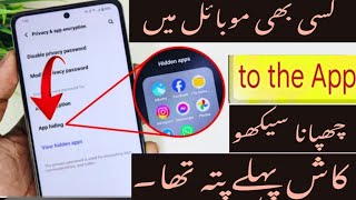 How To Hide Apps On Android  App Ko Kaise Chhupaye  App Hide Kaise karen 2024 [upl. by Carlo545]