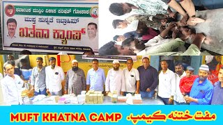 Gokak Mein muft khatna camp  Karnataka Muslim Vikas Parishad commity ki jaanib se Kiya Gaya 2024 [upl. by Corwun]