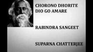 Chorono Dhorite Dio Go Amare  চরণ ধরিতে দিও গো আমারে  Rabindra Sangeet  Suparna Chatterejee [upl. by Massimo]