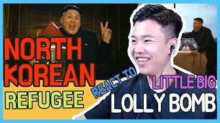 ENGNorth Korean Reacts to quotLittle Big  Lolly Bombquot FOR THE FIRST TIME 북한풍자 뮤직비디오 한번 보실까요 [upl. by Maddi185]