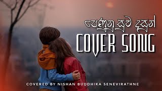 පෙණුනු සුව දසුන්  Penunu Suwa Dasun  Hendri Kaldera coversong sinhalasongs acoustic love [upl. by Yenoh]