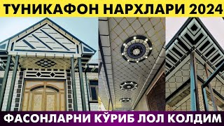 ТУНИКАФОН НАРХЛАРИ 2024  TUNIKAFON NARXLARI 2024  Фасонларни кўриб хамма лол қолди [upl. by Yorker58]