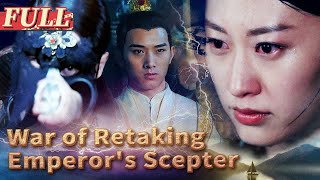 【ENG SUB】Duan Integrity from War of Retaking Emperors Scepter  China Movie Channel ENGLISH [upl. by Jozef]