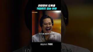 도둑 걱정할 필요가 없는 이유 응답하라1988 응답하라1988명장면 [upl. by Neelehtak487]