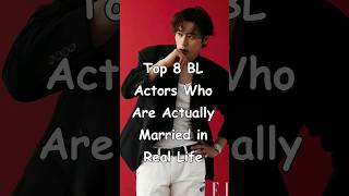 Top 8 BL Actors Who Are Actually Married in Real Life bl BLrama married blseries [upl. by Anel]