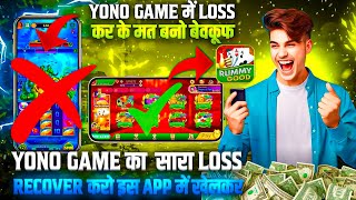 Yono Games loss Recover 🤑  Ye app se MBM BET  Yono Rummy Ka Sara Loss Recover Hoga 💯🔥 [upl. by Nywloc]