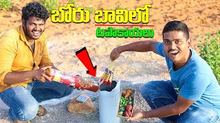 Testing Diwali Crackers in Borewell 🔥🔥 బోరు బావిలో టపాకాయలు కాల్చాము😲😲 Telugu Experiments [upl. by Carew]