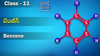 బెంజీన్  Benzene  Structure of Benzene  Hydrocarbons  Class 11 Chemistry  Studious Telugu [upl. by Evol]