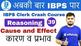 100 PM  IBPS Clerk 2018  Reasoning by Deepak Sir  Cause and Effect [upl. by Karmen674]