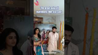 gujaratimovie The great gujarati matrimony Trailer Launch event hitenkumar siddhiidnani [upl. by Dobrinsky126]