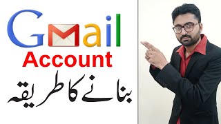 How to Create Gmail Account  Gmail Account Banane Ka Tarika [upl. by Karoly]