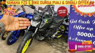 New 2024 Yamaha FZS V4 Festival Discount Offers With On Road Price  Yamaha FZS V4 Discount Offer [upl. by Nimra]