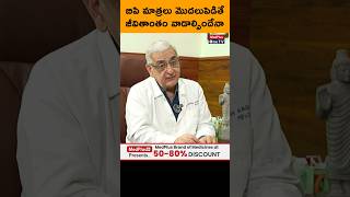 Can You Stop Blood Pressure Medication A Guide l Dr Subhash Kaul MedPlusONETV [upl. by Carman525]