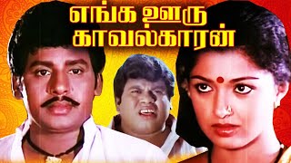 Kadhal Vahanam  Full Movie  காதல் வாகனம்  MGR  Jayalalitha [upl. by Nhaj]