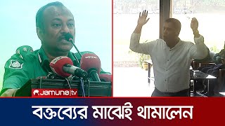 চট্টগ্রামে বক্তব্যের মাঝেই থামালেন কমিশনারকে অতঃপর কী বললেন কমিশনার  Chattogram  Jamuna TV [upl. by Nerw]