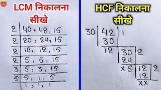 Lcm और Hcf निकालना सीखे  lcm and hcf  lcm aur hcf asa masa  lcm hcf kaise nikale  lcm hcf bhag [upl. by Estus]