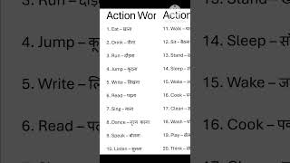 Action words  action verbs  20 action words with hindi meaning [upl. by Nadeau]