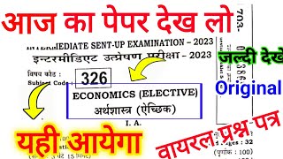 12th Class Economics Question Paper Solution For Sent Up Exam 2023 Economics Answer Key Class 12 [upl. by Fulks]