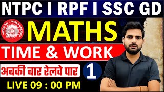 TIME AND WORK  1  FOR NTPCRPF EXAMS  RAILWAY NTPC MATHS CLASS 2024  RPF Constable SI Maths [upl. by Fonzie]