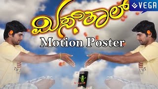 Missed Call Movie  New Motion Poster [upl. by Valoniah]