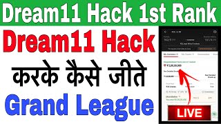 Is it possible to Hack dream11  How to hack dream11 app  Dream11 hack kaise kare [upl. by Haeli464]