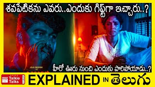 Porinju Mariam Jose Malayalam full movie explained in TeluguPorinju Mariam Jose movie explanation [upl. by Muhan575]