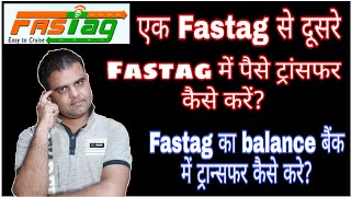 Ek fastag se dusre fastag me paise transfer kaise kare l fastag se bank me money transfer kaise kare [upl. by Mag]