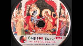 Ushnakal Nityapad I Baithe Hari Radha Sang I Raag Vrundavani Sarang I Kirtankar Rasesh Shah [upl. by Esor938]