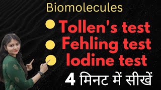 Tollens Test  Fehling Test  Iodine Test  Biomolecules  Carbohydrates  Class 12  😱😱🔥🔥 [upl. by Supen]