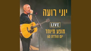 זודיאק Live [upl. by Reiche854]