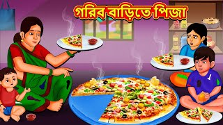 গরিব বাড়িতে পিজা  Bangla Moral Story  Bengali New Cartoon  Bangla Golpo  Thakumar Jhuli [upl. by Nitsur656]