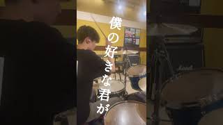 祝日天国  357 叩いてみた！ ドラム好きと繋がりたい 邦ロック ドラムカバー drums ドラム ドラム好き バンド [upl. by Kimbra]