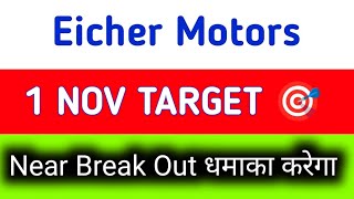 Eicher Motors share latest news today  Eicher Motors share latest news [upl. by Xanthus]