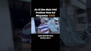 Jio  Airtel 🙄😂👀 abhishekchopravlogs shorts shortsfeed shortvideo [upl. by Machos]