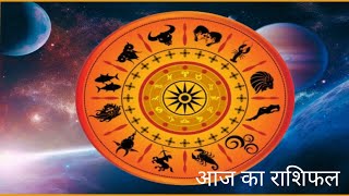 आज का राशिफल astrology horoscope leo aries zodiac libra aquarius cancer virgo sagittarius [upl. by Mohkos]