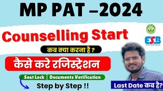 mp pat counselling Date Release 2024  कैसे करे MP PAT Counselling Process  pat counselling 2024 [upl. by Aniluap]