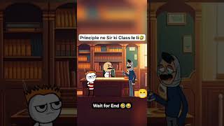 principle ne sir ki class le lo😂😂 ll funny video trending ll KRcreation98 [upl. by Adnaluy478]