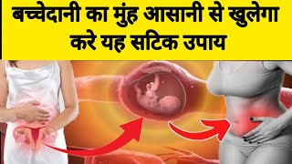 Pehli Bar Main 100 Garbh Tehar Sakta He  pregnancy tips [upl. by Nevur]