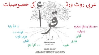 root word ki khusosiyaat عربی روٹ ورڈ کی خصوصیات [upl. by Parik]