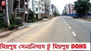 Mirpur Cantonment to Mirpur DOHS Dhaka  মিরপুর সেনানিবাস টু মিরপুর ডি ও এইচ এস  Street view [upl. by Sonia]