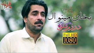 Pashto New Songs 2018 HD Darzam Kalli Ta By Bakhan Menawal Pashto New 2018 Full HD Songs 1080p [upl. by Devan]