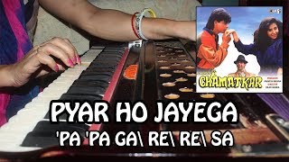 Is Pyar Se Meri Taraf Na Dekho Pyar Ho Jayega  Harmonium Tutorial amp Notation by Rashmi Bhardwaj [upl. by Hewes]