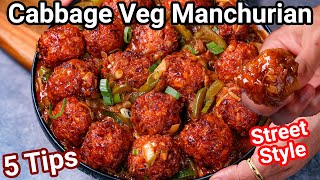 Dry Cabbage Manchurian Recipe  Street Style amp 5 Secret Tips  Patta Gobi Veg Manchurian Side Dish [upl. by Tibbs]