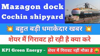 Mazgaon dockyard share news  Kpi green share news today  Cochin shipyard share tomorrow target [upl. by Nagoh]