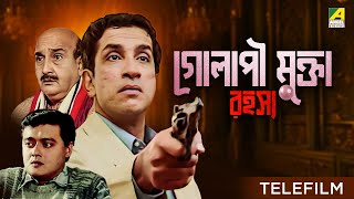 Golapi Mukta Rahasya  Bengali Telefilm  Feluda Series  Sabyasachi  Saswata  Satyajit Ray [upl. by Ardnasela247]