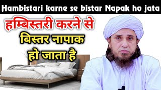 Humbistari karne se bistar napak ho jate  Tariq Masood [upl. by Tasiana]